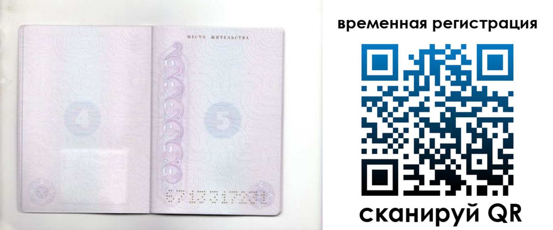 регистрация для дет. сада в Воркуте